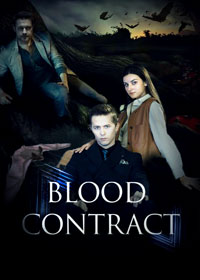 血之契約電影海報