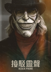 接駁靈聲電影海報